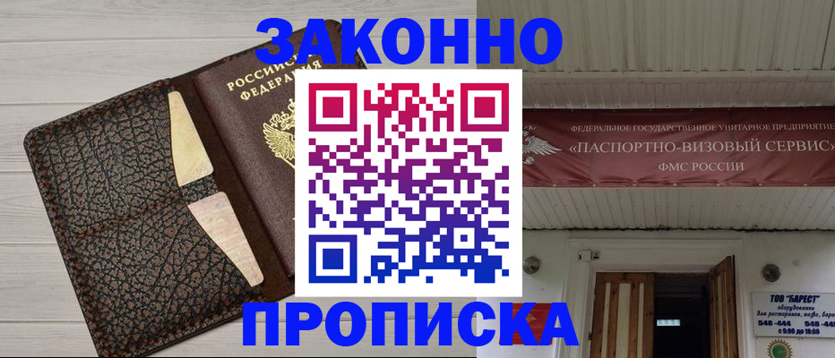 регистрация для дет. сада в Саранске
