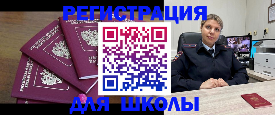 временная регистрация в Саранске