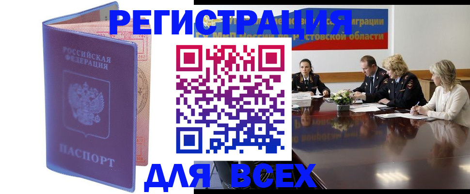временная регистрация госуслуги в Саранске